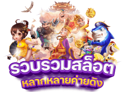ALLTIME24H ชีวิตมันส์ รวยทันใจ เดิมพันไม่มีสะดุด